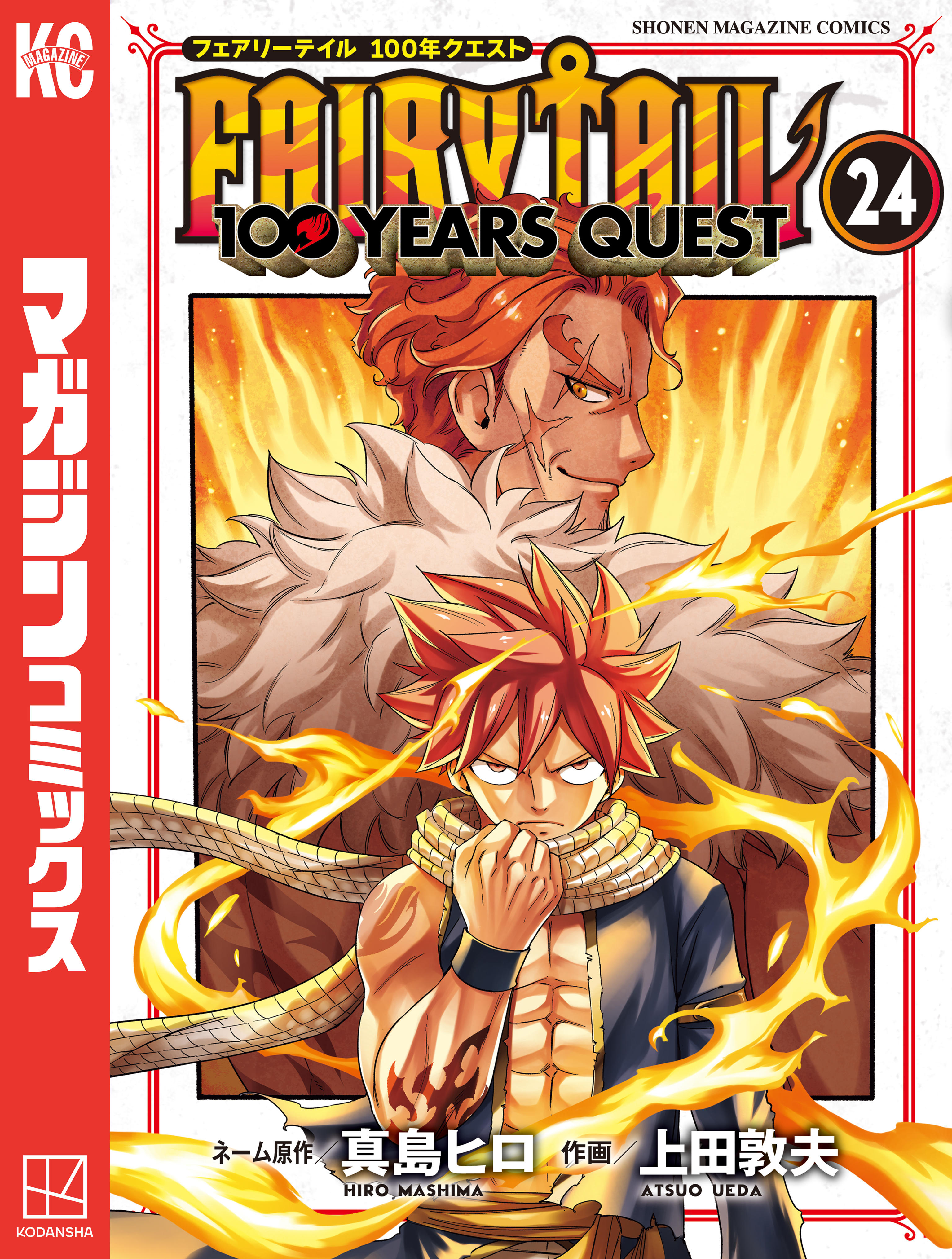 ＦＡＩＲＹ　ＴＡＩＬ　１００　ＹＥＡＲＳ　ＱＵＥＳＴ（24）