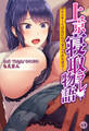 上京寝取ラレ物語~テニサーで淫乱に作り変えられた彼女~1