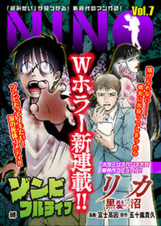 NINO Vol.7