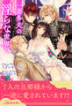 一妻多夫の淫らな世界で【4】