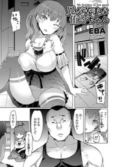 兄が苦手な侑々ちゃん