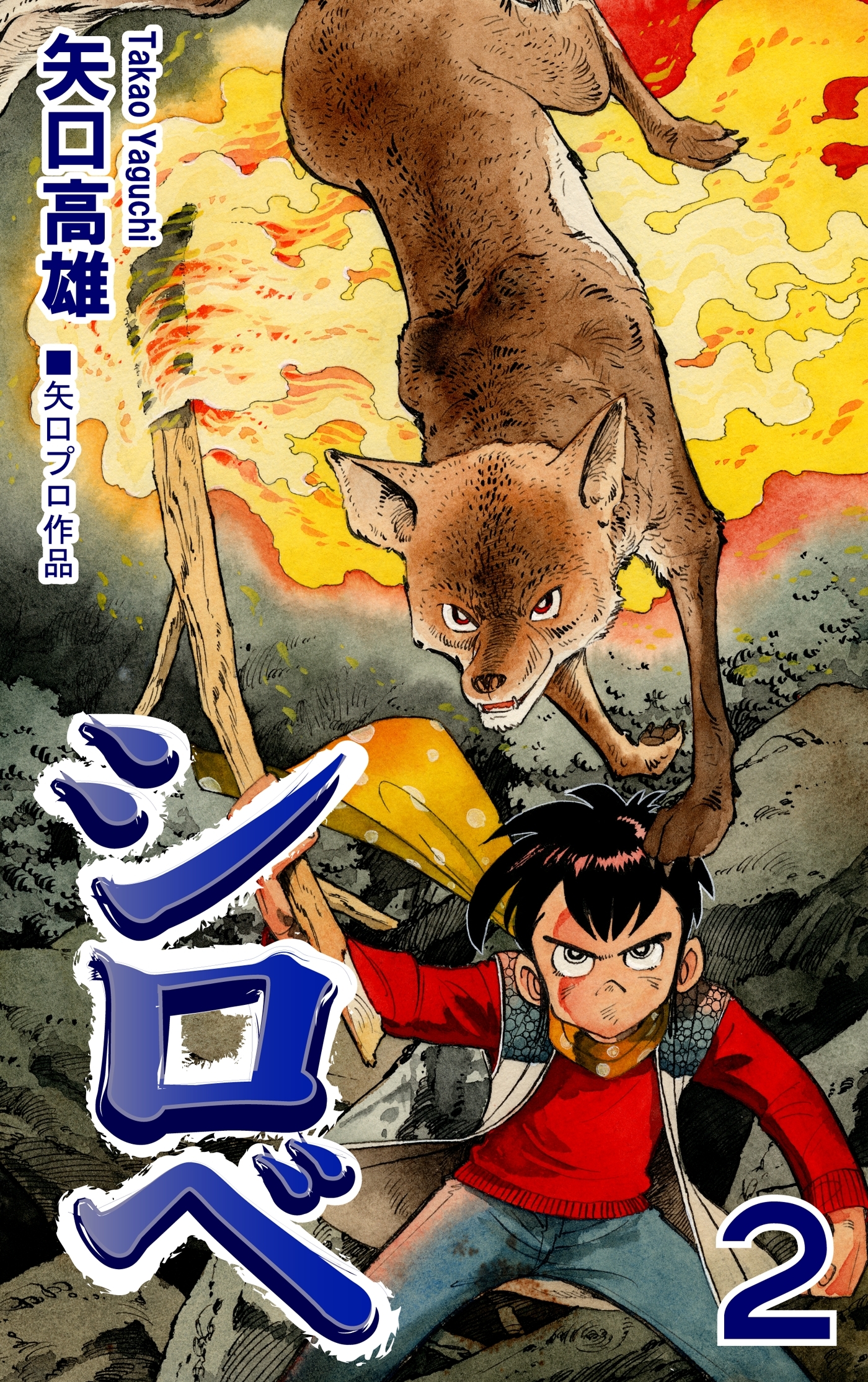 シロベ