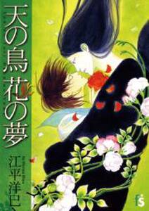 悪魔の花嫁 最終章 無料 試し読みなら Amebaマンガ 旧 読書のお時間です 悪魔の花嫁 最終章 無料 試し読みなら Amebaマンガ 旧 読書のお時間です