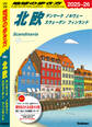 A29 地球の歩き方 北欧 デンマーク ノルウェー スウェーデン フィンランド 2025~2026