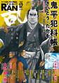 コミック乱 2025年12月号