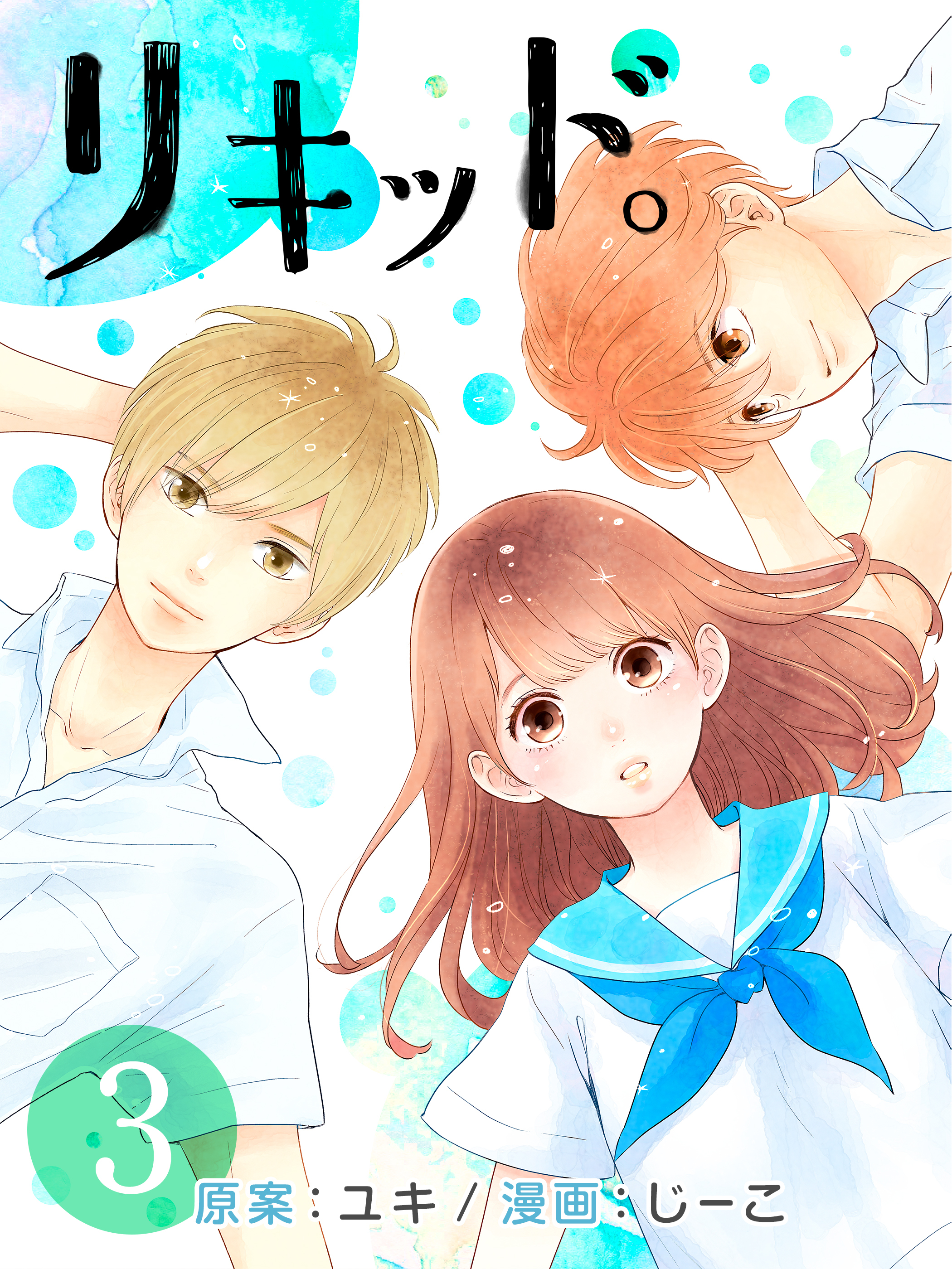 エブリスタの作品一覧 43件 Amebaマンガ 旧 読書のお時間です