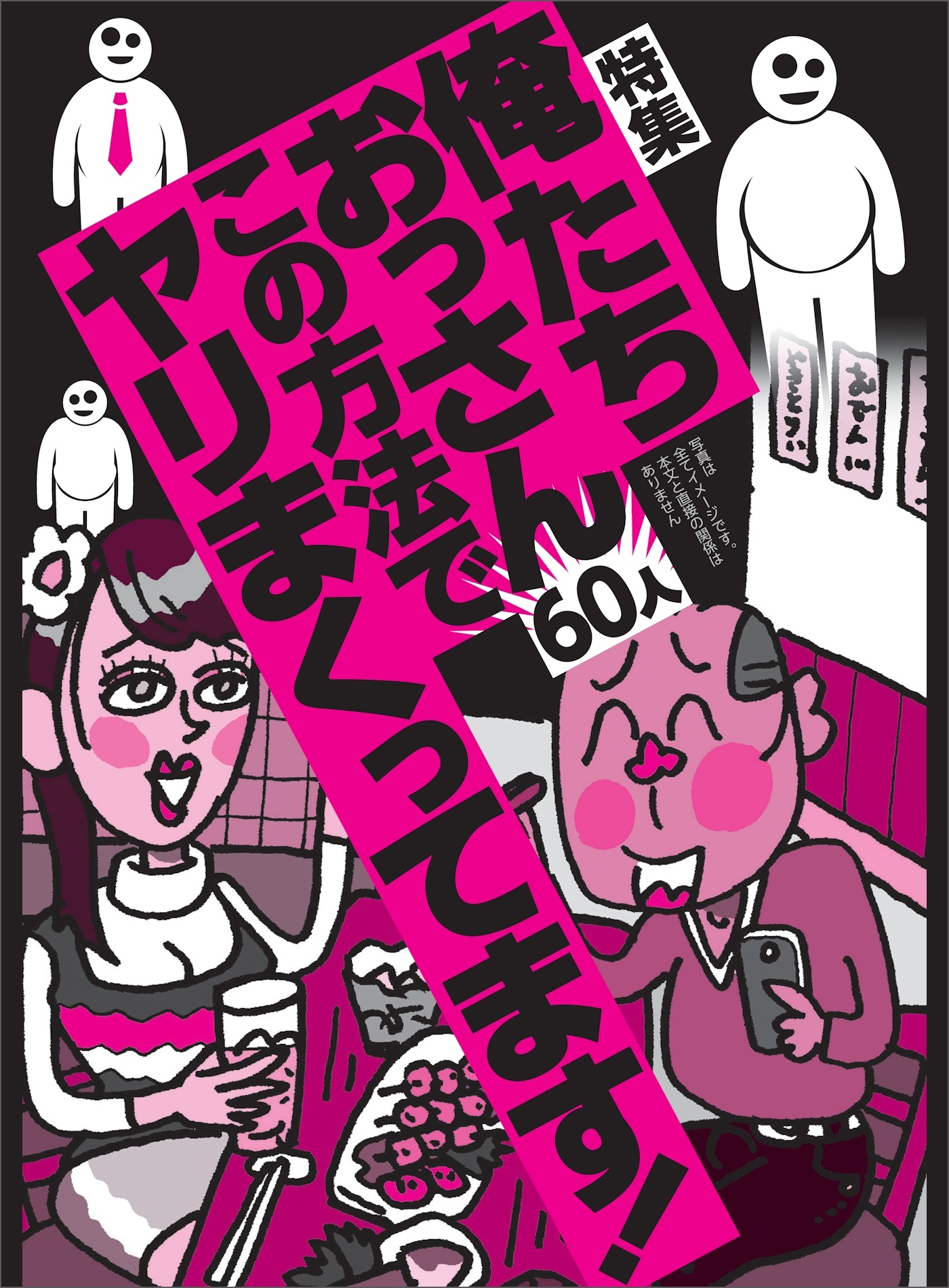 俺たちおっさん６０人この方法でヤリまくってます！★元旦にレジで働く人妻なんて夫婦関係が冷めまくってるに決まってる★職場のパート狙いは、愚直なまでにストレートで良し★★裏モノＪＡＰＡＮ