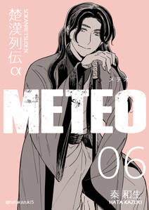 漫画 特攻 最後のインタビュー 無料 試し読みなら Amebaマンガ 旧 読書のお時間です 漫画 特攻 最後のインタビュー 無料 試し読みなら Amebaマンガ 旧 読書のお時間です