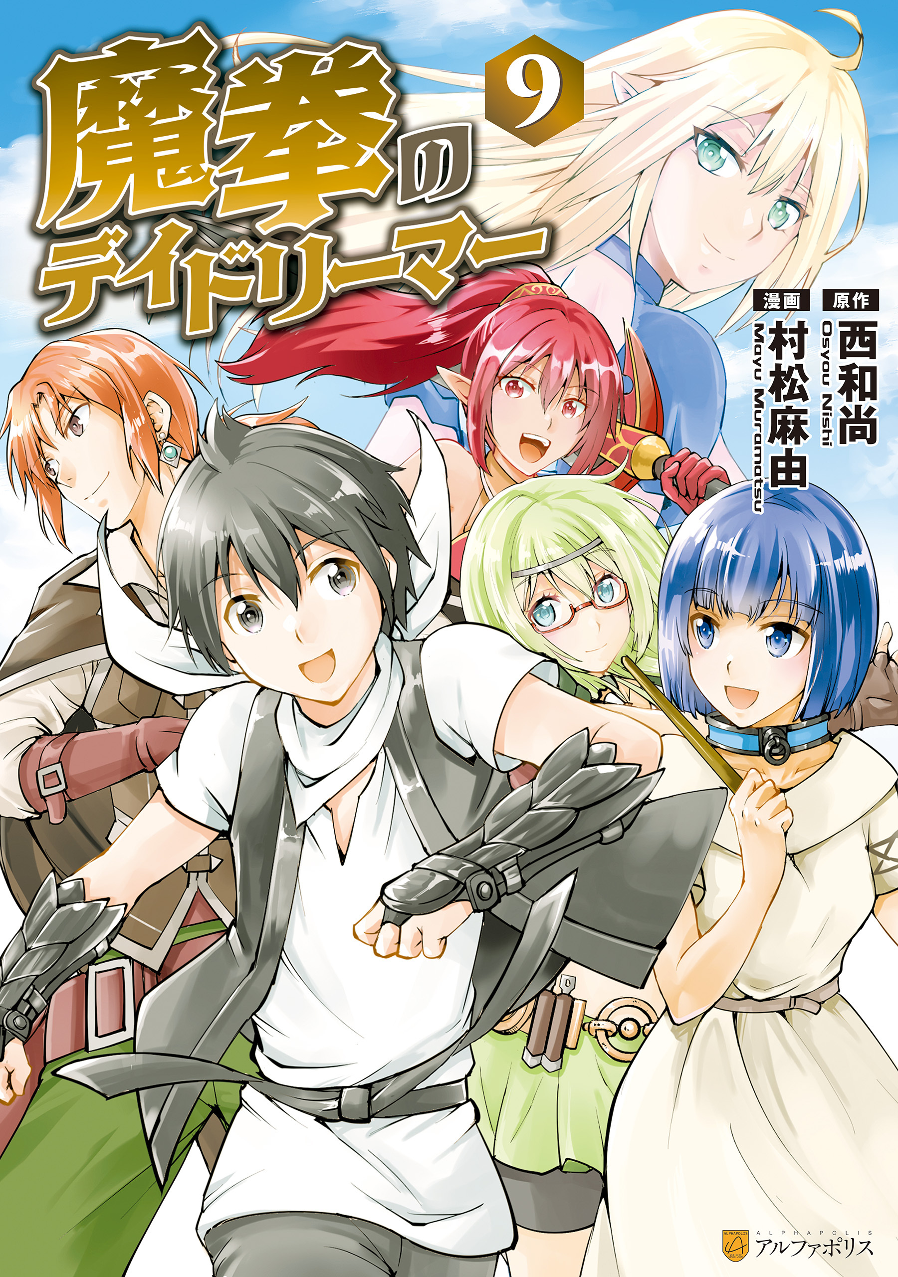 魔拳のデイドリーマー 無料 試し読みなら Amebaマンガ 旧 読書のお時間です