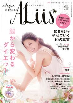 シュシュアリス vol.1