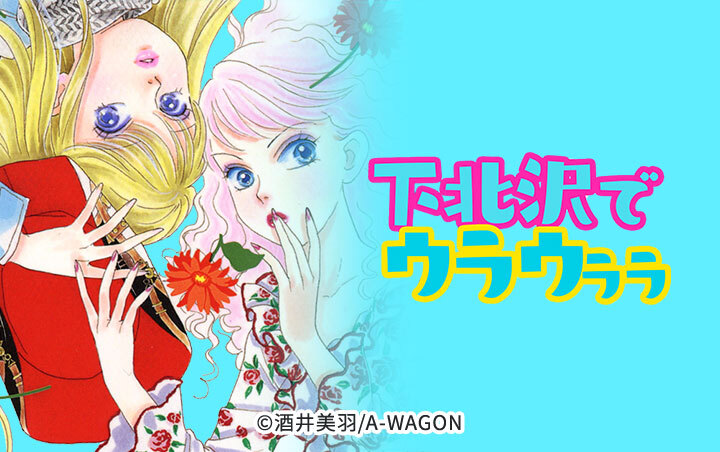 19話無料 タテヨミ 失格人間ハイジ 無料連載 Amebaマンガ 旧 読書のお時間です
