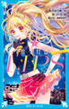 小説 魔女怪盗LIP☆S(1) 六代目夜の魔女!?