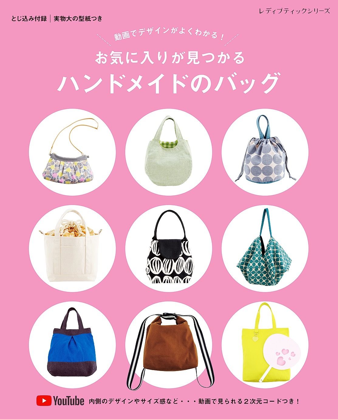 お気に入りが見つかる ハンドメイドのバッグ