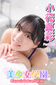 美少女学園 小花真彩 Part.105