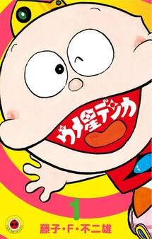 ウメ星デンカ 1