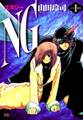 NG 1