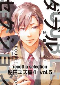 recottia selection 毬田ユズ編4　vol.5