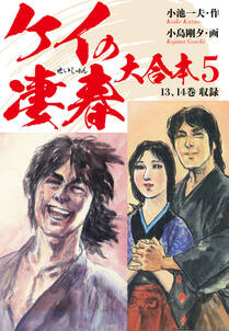 下苅り半次郎 大合本 無料 試し読みなら Amebaマンガ 旧 読書のお時間です 下苅り半次郎 大合本 無料 試し読みなら Amebaマンガ 旧 読書のお時間です