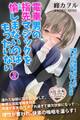 電車男の指先マジックを愉しまないのはもったいない 2 眠れる被虐願望に火がついてしまった13人の歓喜