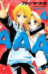 天然はちみつ寮 無料 試し読みなら Amebaマンガ 旧 読書のお時間です 天然はちみつ寮 無料 試し読みなら Amebaマンガ 旧 読書のお時間です