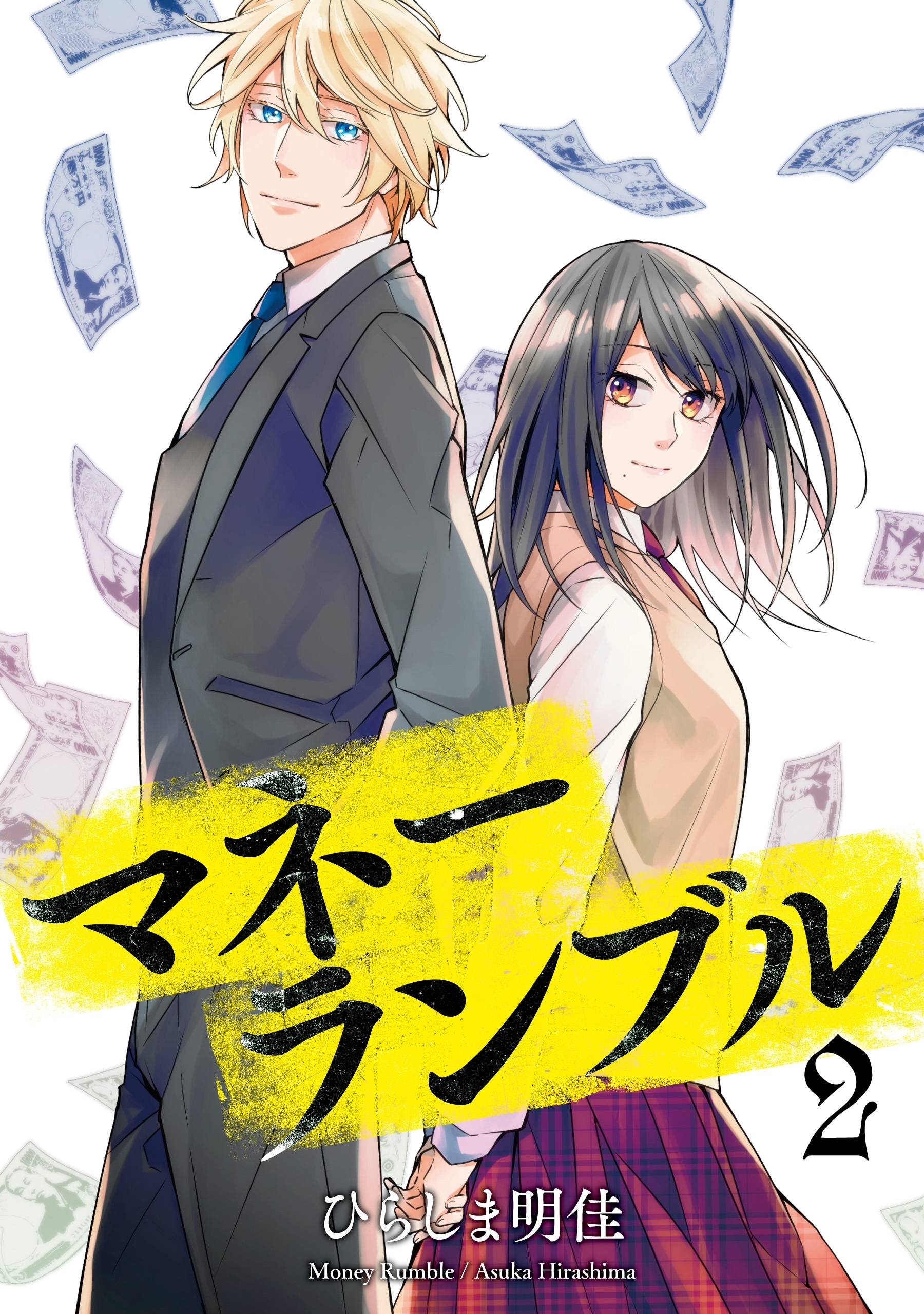 マネーランブル