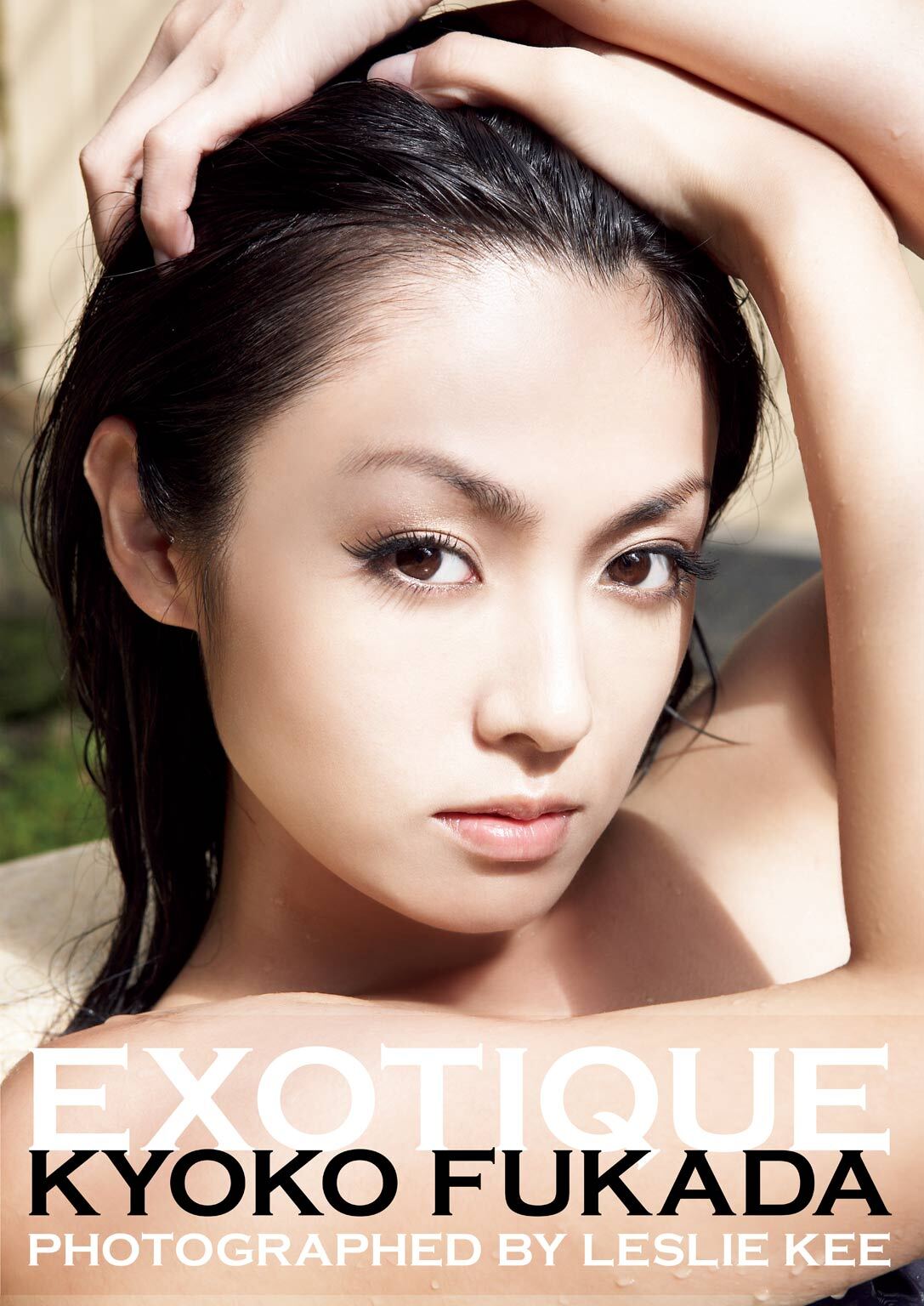 深田恭子写真集『EXOTIQUE』