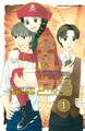 学園宝島 分冊版(1) 遺産をさがして胃酸過多