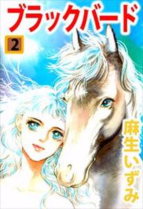 ジャコモ フォスカリ 無料 試し読みなら Amebaマンガ 旧 読書のお時間です