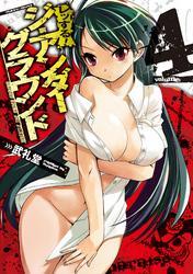 レッする！ジ・アンダーグラウンド