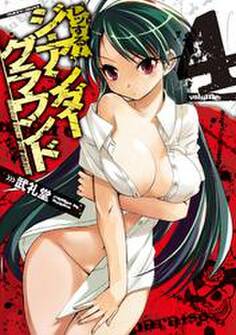 レッする!ジ・アンダーグラウンド