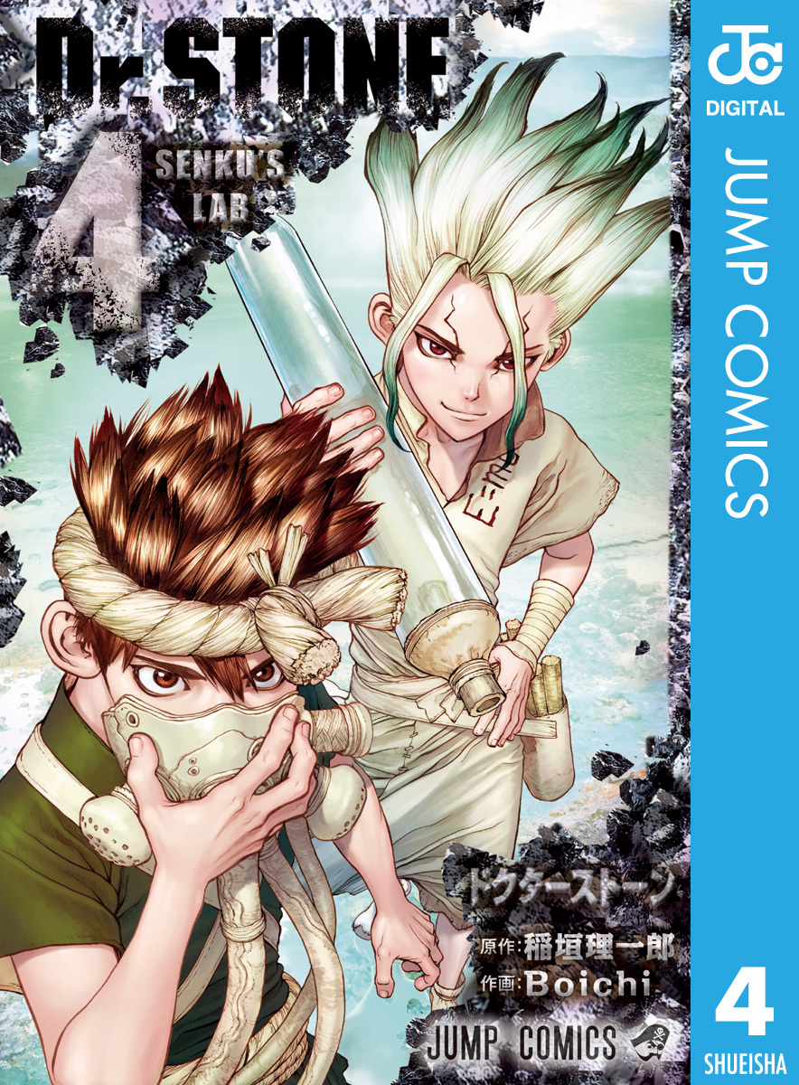 Dr.STONE 26 全巻 Boichi / 稲垣 理一郎 ジャンプコミック - 漫画