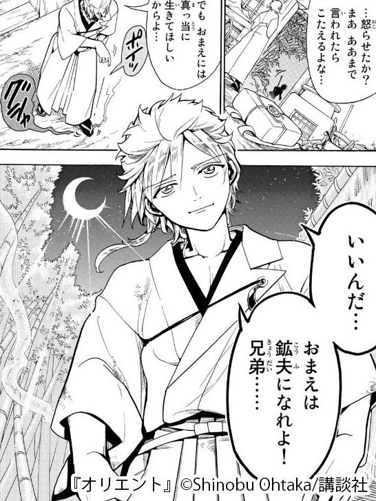 オリエント 漫画 最高の品質の オリエント 漫画 最高の品質の