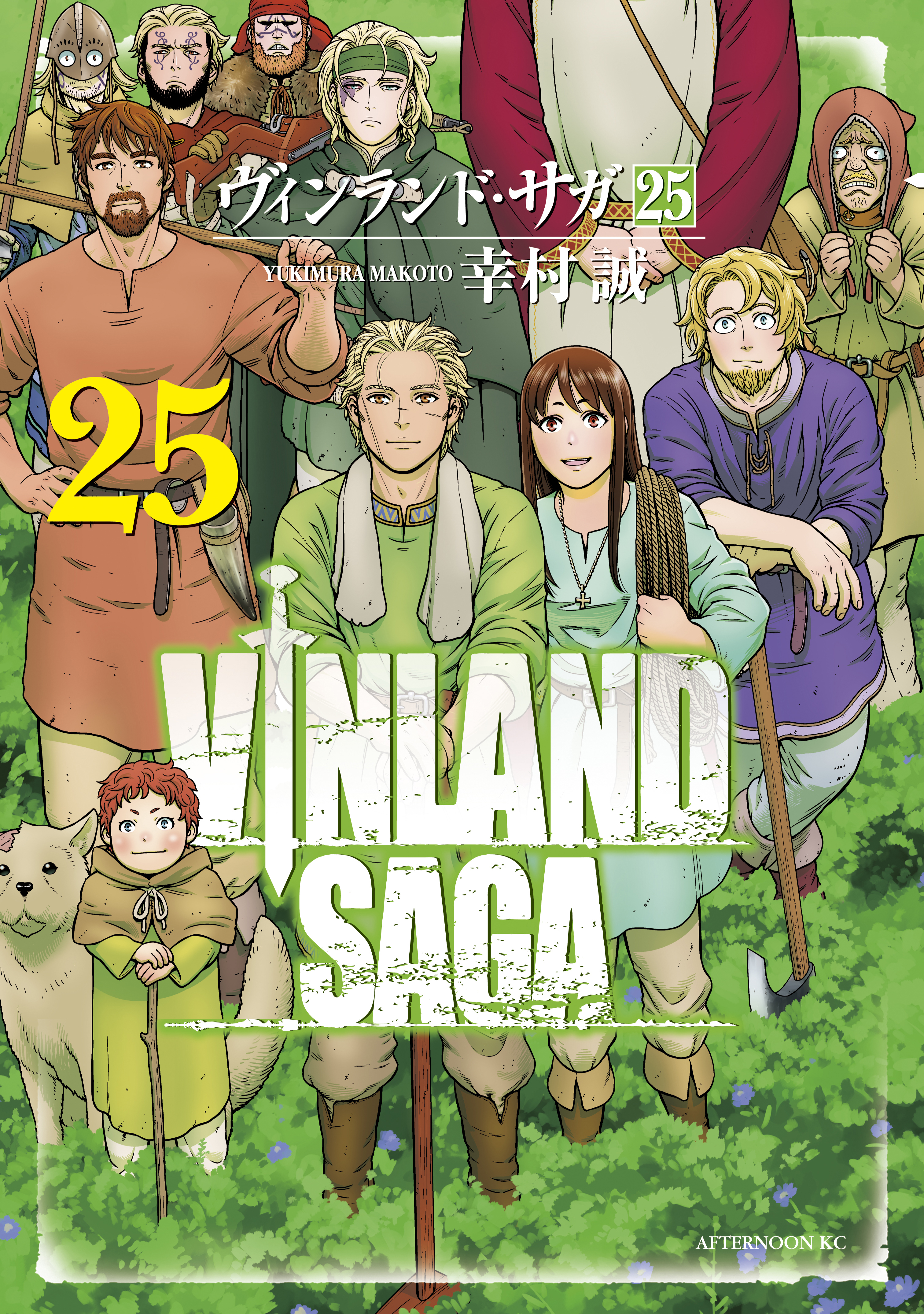 ヴィンランド・サガ（25）