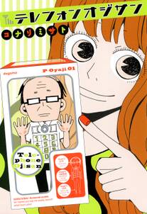 とある日常の奇跡 無料 試し読みなら Amebaマンガ 旧 読書のお時間です とある日常の奇跡 無料 試し読みなら Amebaマンガ 旧 読書のお時間です