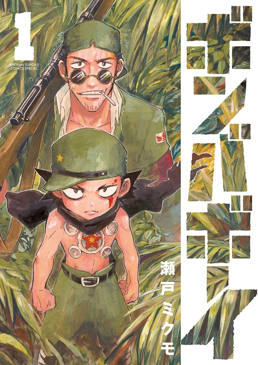めしあげ 明治陸軍糧食物語 無料 試し読みなら Amebaマンガ 旧 読書のお時間です