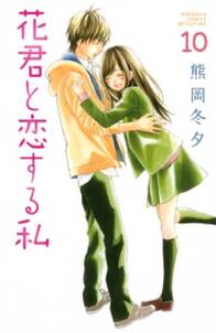 好きっていいなよ 無料 試し読みなら Amebaマンガ 旧 読書のお時間です 好きっていいなよ 無料 試し読みなら Amebaマンガ 旧 読書のお時間です