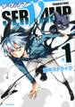 SERVAMP-サーヴァンプ- 1【期間限定 無料お試し版】