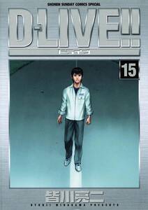 D―LIVE!!