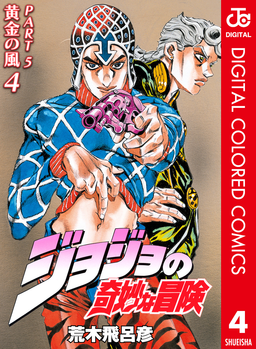 ジョジョの奇妙な冒険 Parte5 黄金の風 人気ブランドを ジョジョ