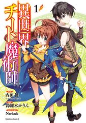 異世界マンガを読むなら リアルを忘れるほど面白いマンガを紹介 Amebaマンガ 旧 読書のお時間です