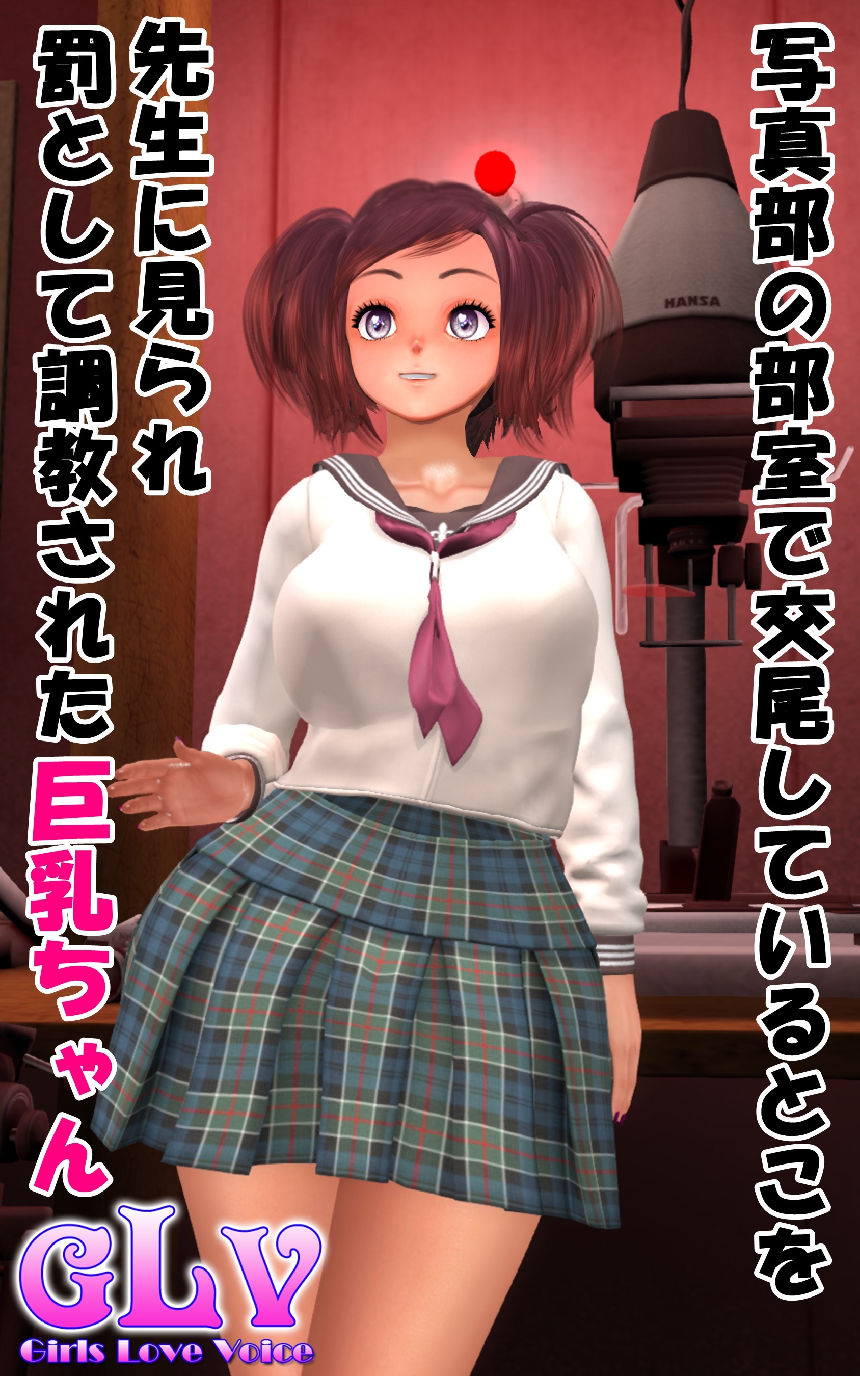 写真部の部室で交尾しているとこを先生に見られ罰として調教された巨乳ちゃん