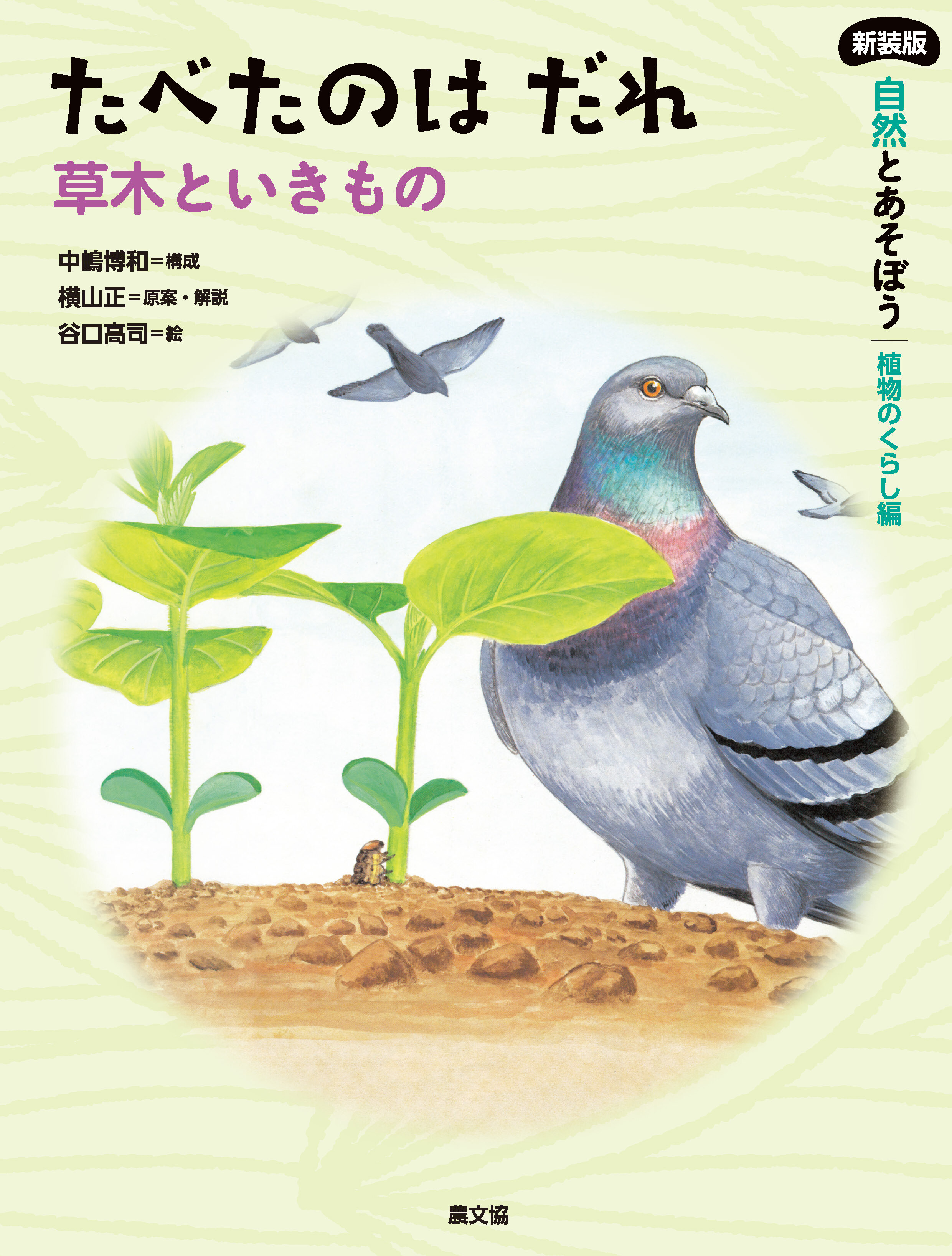 たべたのはだれ