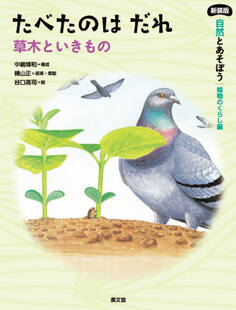 たべたのはだれ