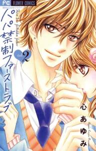 Kiss Me ホスト組 無料 試し読みなら Amebaマンガ 旧 読書のお時間です Kiss Me ホスト組 無料 試し読みなら Amebaマンガ 旧 読書のお時間です
