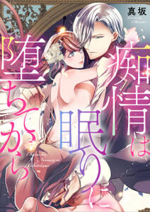 シスターとヴァンパイア 特別編 1話売り 無料 試し読みなら Amebaマンガ 旧 読書のお時間です シスターとヴァンパイア 特別編 1話売り 無料 試し読みなら Amebaマンガ 旧 読書のお時間です