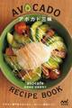 アボカド三昧 アボカド専門店のかんたん、おいしい絶品レシピ