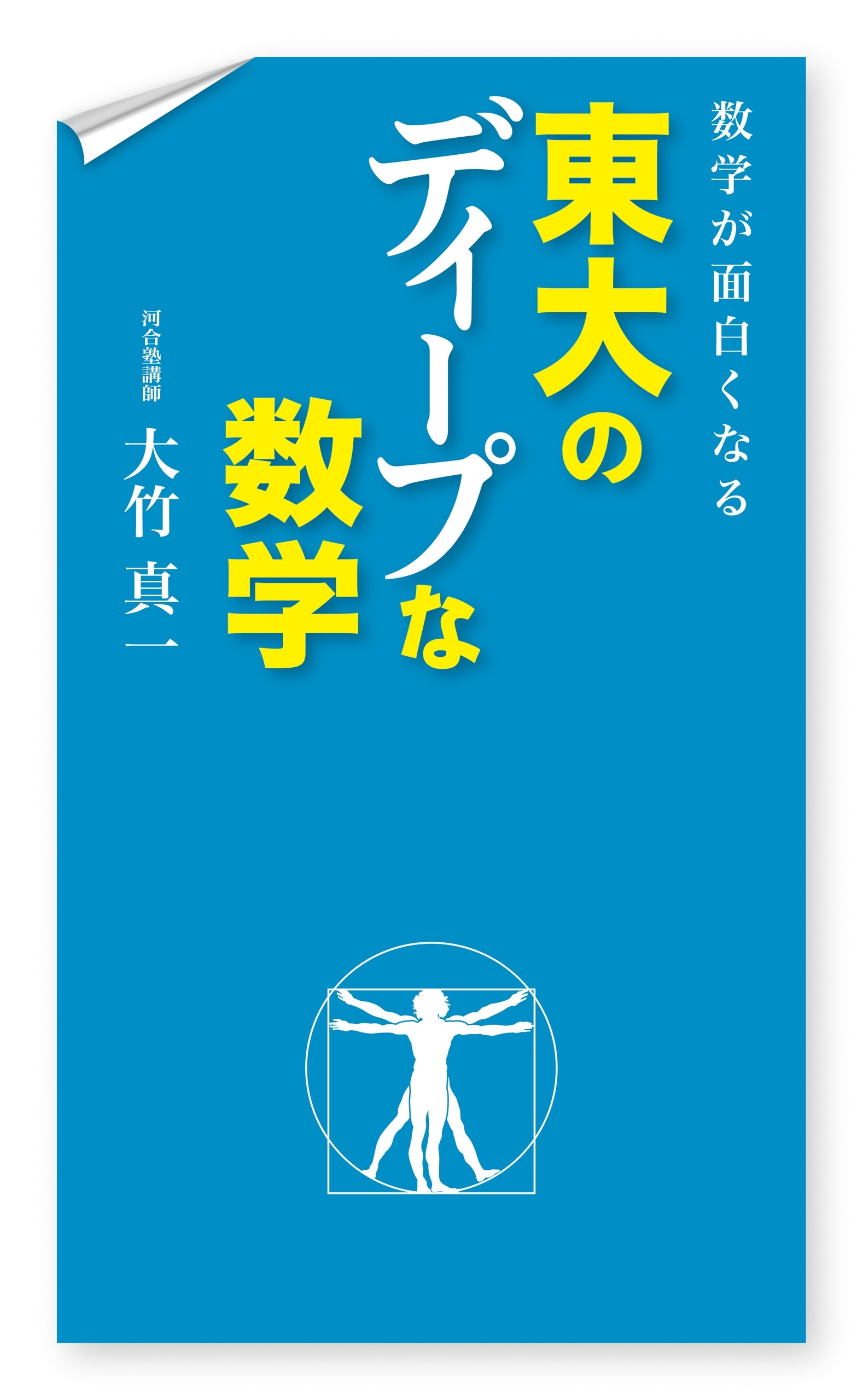 「ディープ」シリーズ