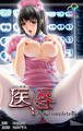 医辱 後編 Complete版【フルカラー成人版】