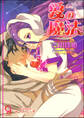 愛の魔法