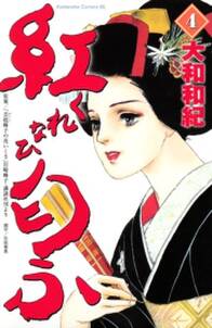 イシュタルの娘 小野於通伝 無料 試し読みなら Amebaマンガ 旧 読書のお時間です イシュタルの娘 小野於通伝 無料 試し読みなら Amebaマンガ 旧 読書のお時間です